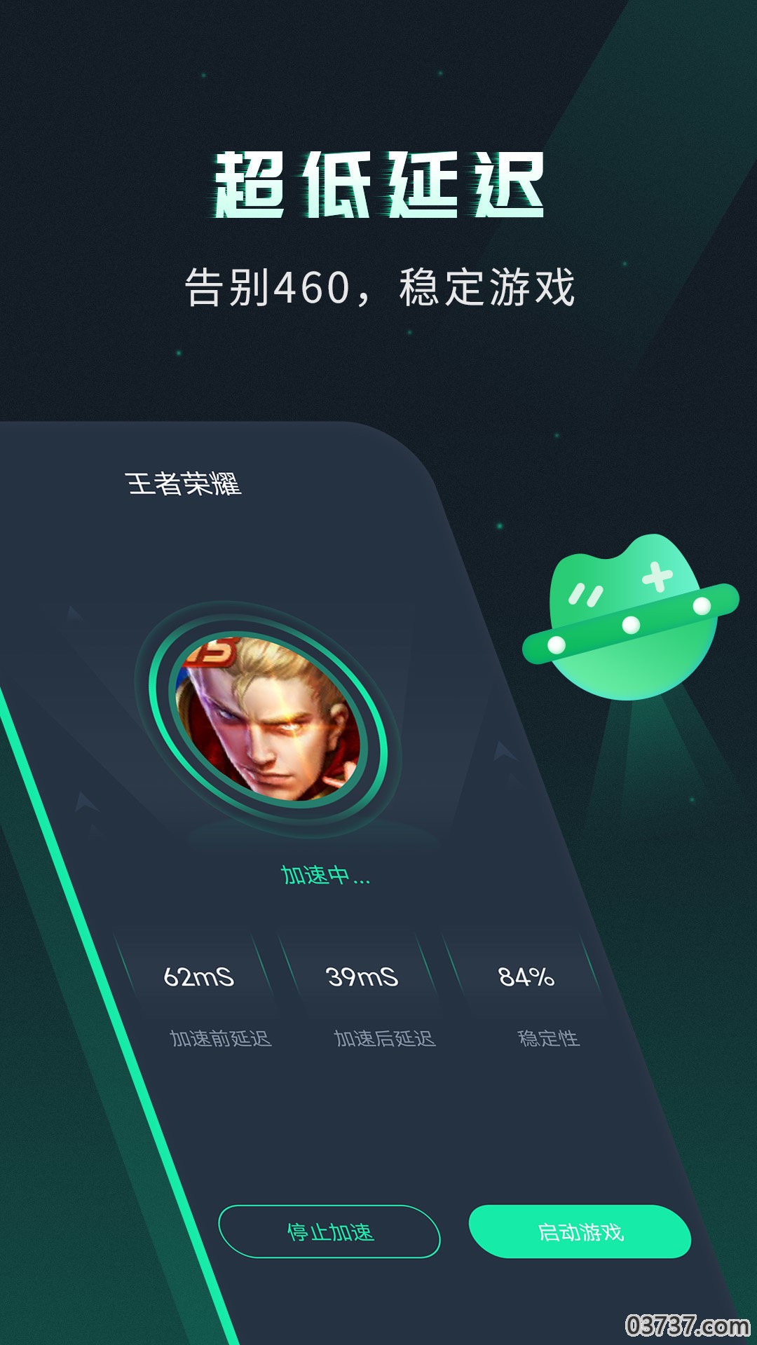 快连加速器长期使用价值探讨,值得一试吗?